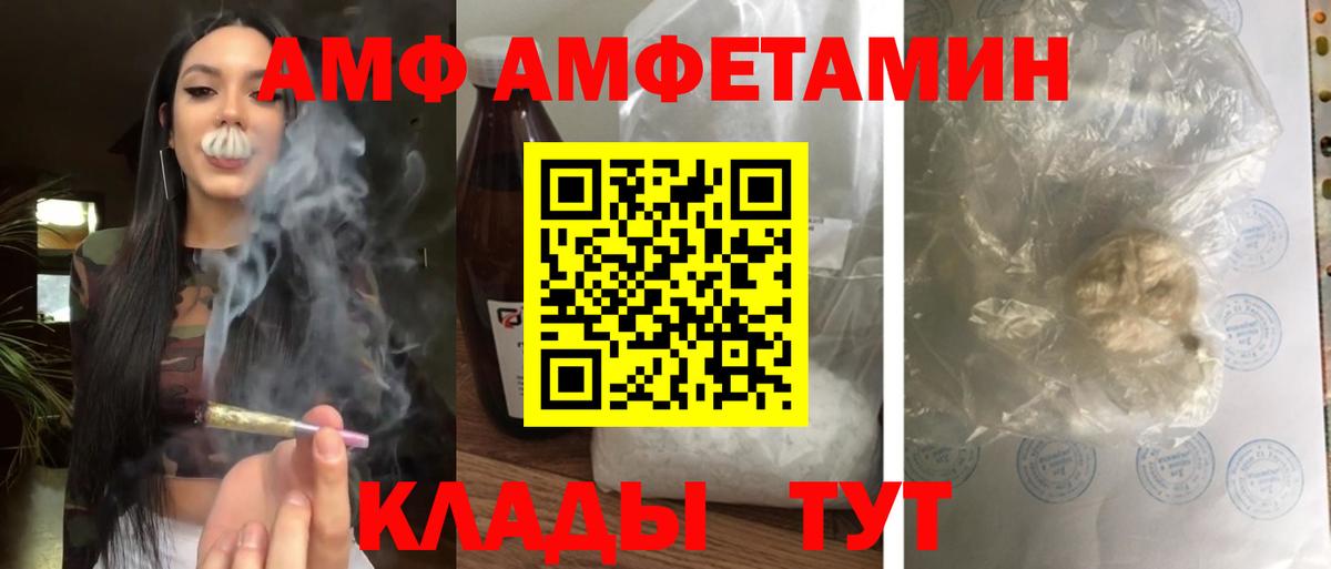 АМФЕТАМИН Розовый  Амфетамин  Обнинск  Вход с VPN 