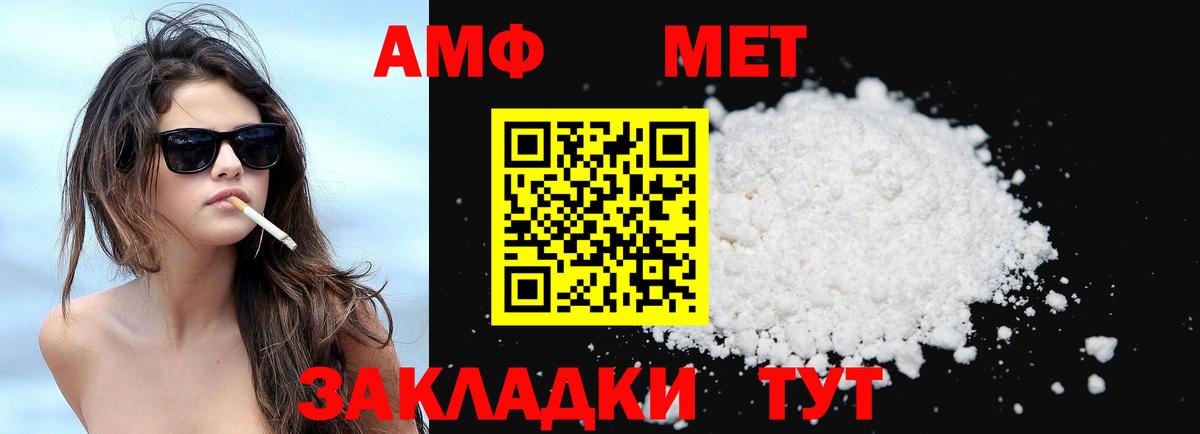 АМФ 97% Обнинск