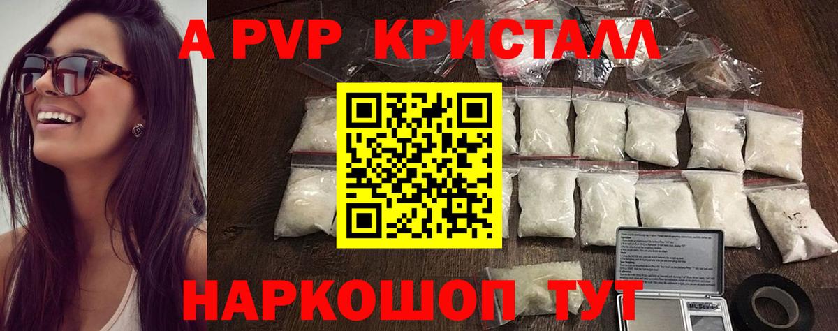 как найти закладки  Alpha PVP Соль  Вход с VPN  A PVP крисы CK  Обнинск 