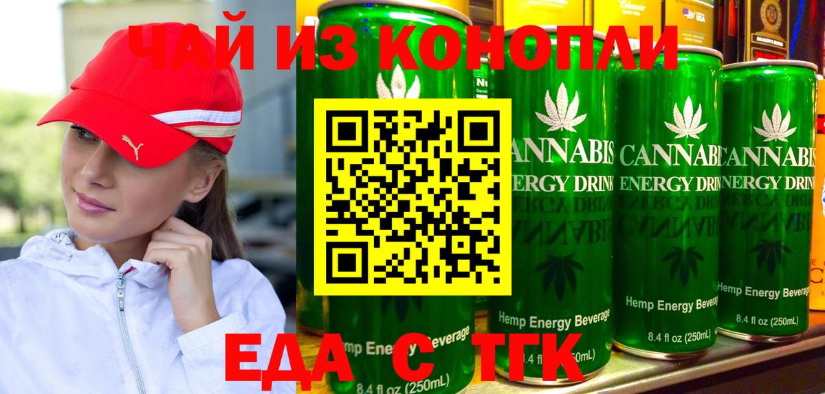 Cannafood конопля  Вход с VPN  Обнинск 