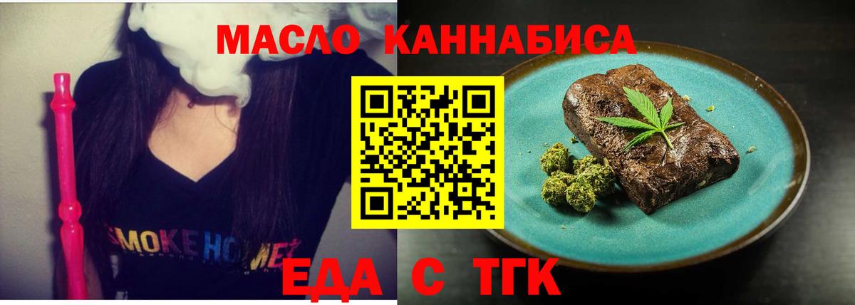 Еда ТГК марихуана Обнинск