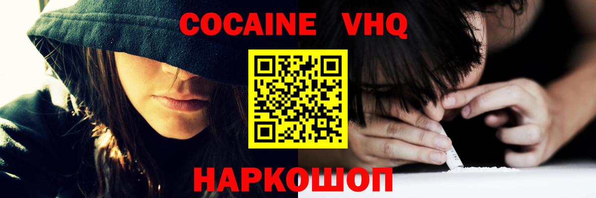 Кокаин  Кокаин 98%  Вход с VPN  Кокаин 98%  Обнинск 