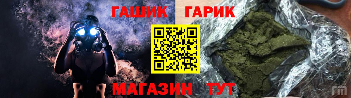 ГАШИШ ice o lator Обнинск