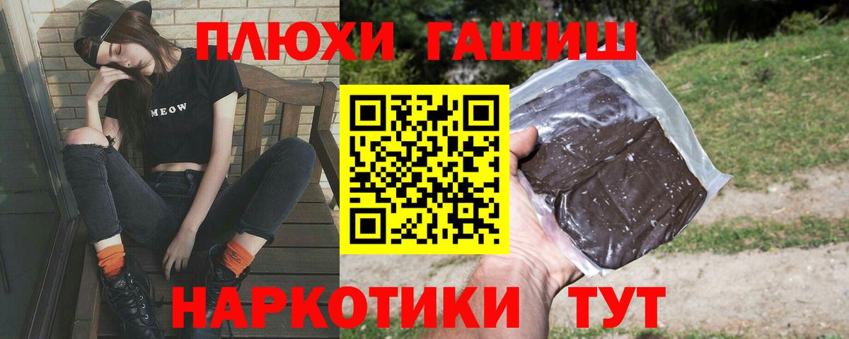 Гашиш убойный  Вход с VPN  Обнинск  Гашиш индика сатива 
