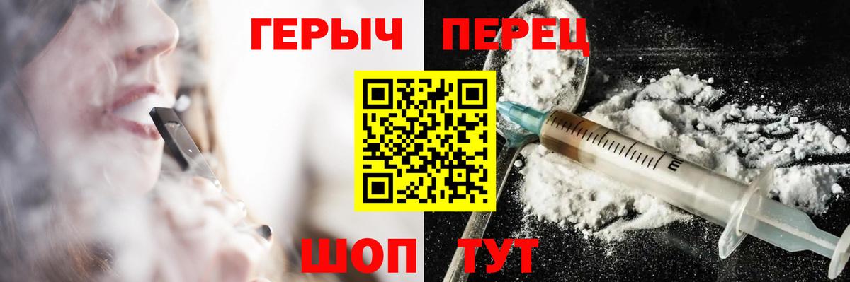 Героин VHQ Обнинск