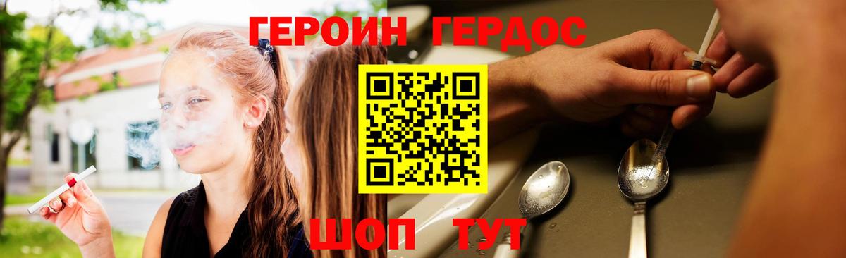 Героин Heroin  Вход с VPN  Обнинск 