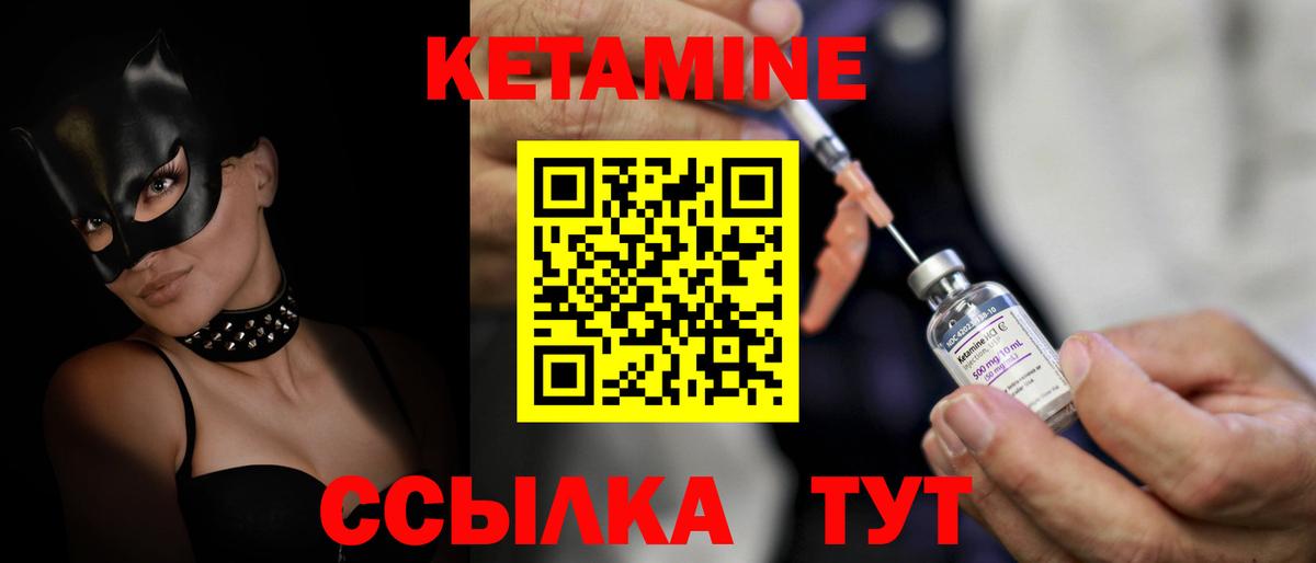 hydra как зайти  Вход с VPN  Обнинск  КЕТАМИН VHQ  Кетамин ketamine 