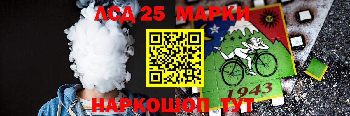 Лсд 25 экстази кислота  ЛСД экстази кислота  Обнинск  гидра вход  Вход с VPN 
