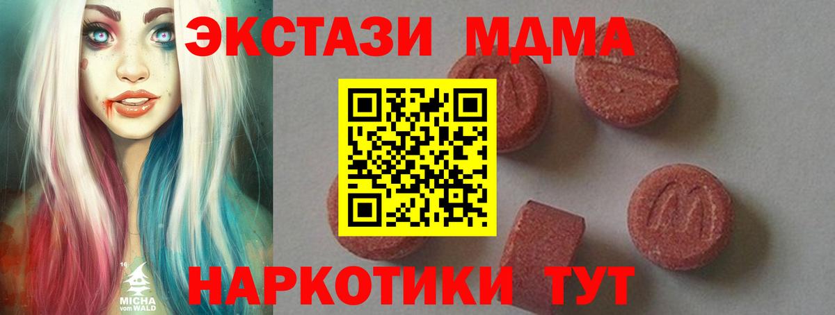 МДМА crystal  Вход с VPN  МДМА кристаллы  Обнинск 