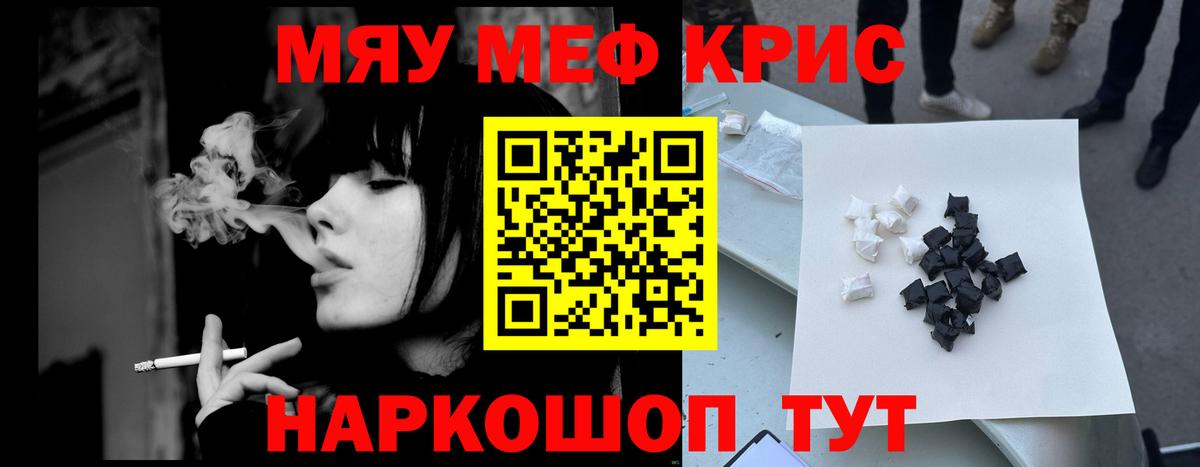 Мефедрон кристаллы  МЕФ  Обнинск  Меф  Вход с VPN  МЕФ VHQ 