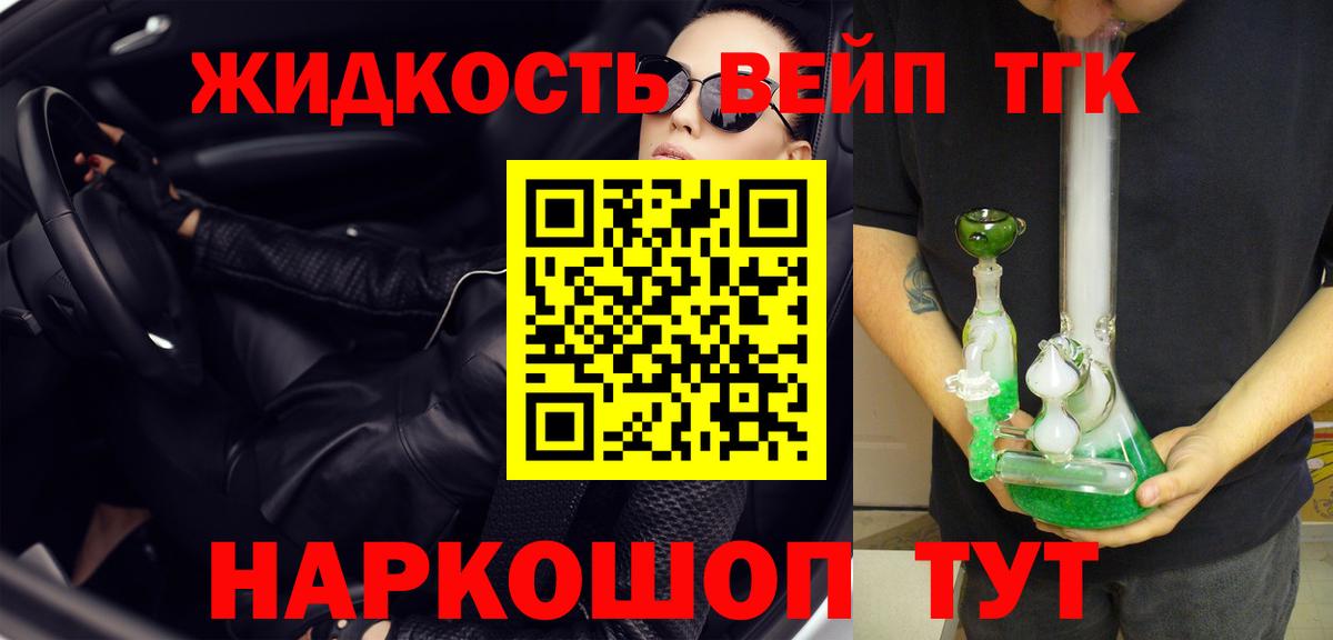 Дистиллят ТГК гашишное масло  Вход с VPN  Дистиллят ТГК концентрат  Обнинск 